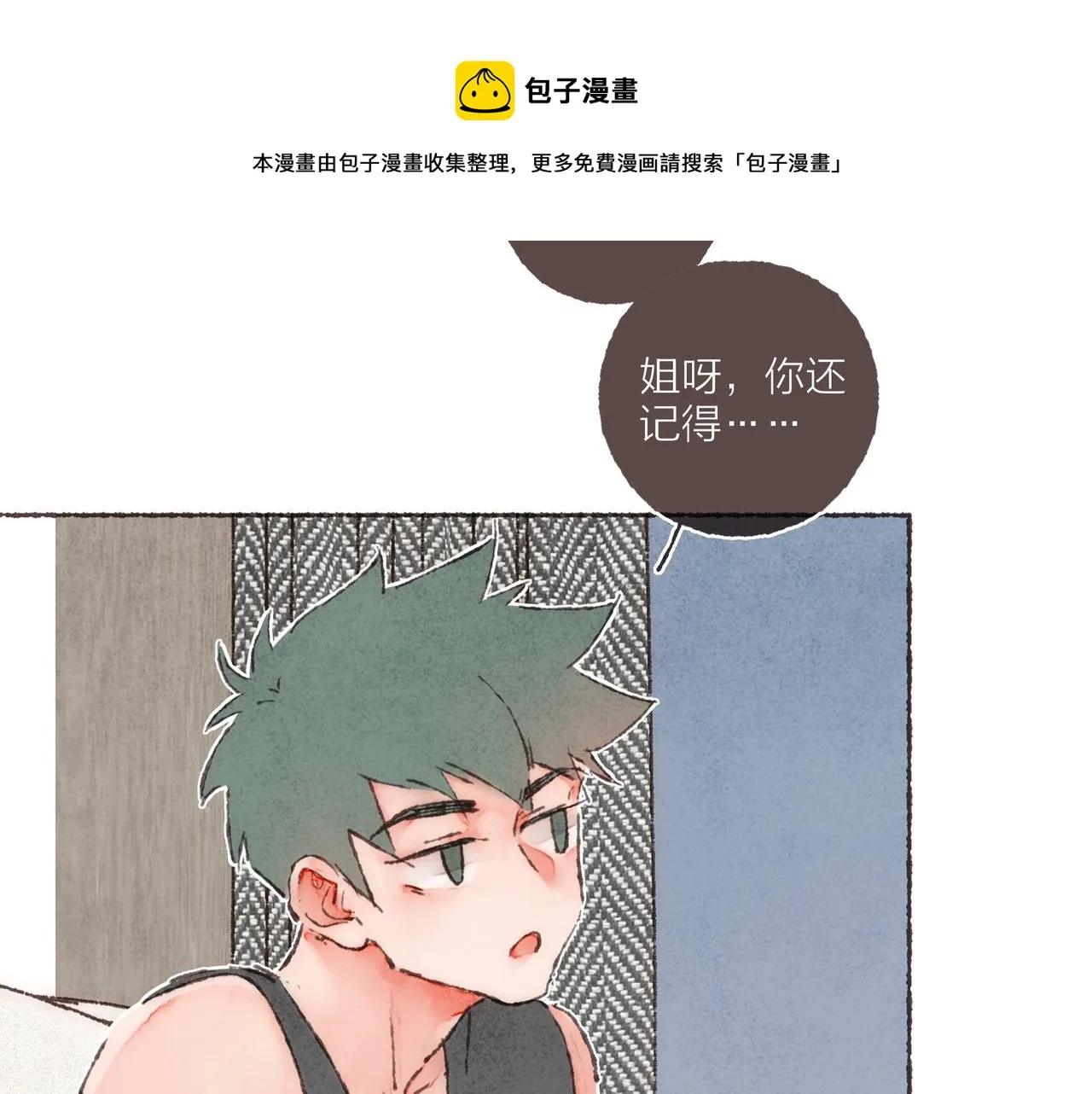第12话 女孩间的战争 第93页