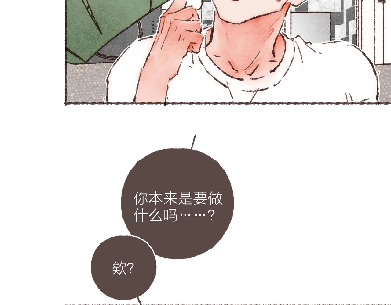 第12话 女孩间的战争 第95页