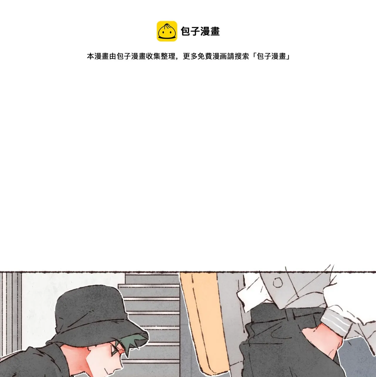 第11话 疾风一般的男子 第5页