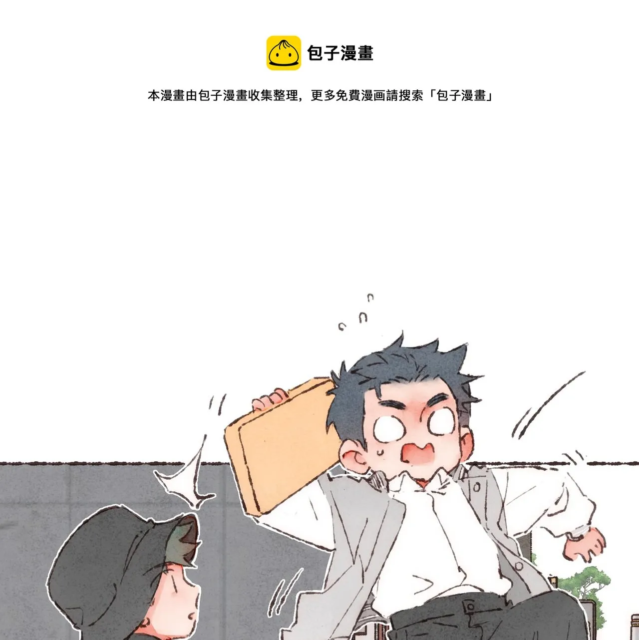 第11话 疾风一般的男子 第13页