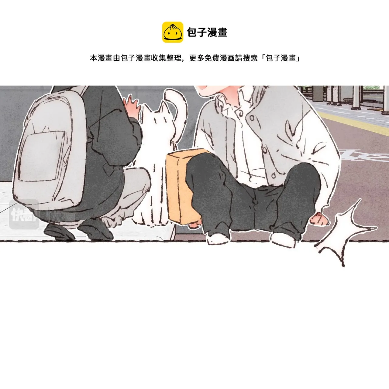 第11话 疾风一般的男子 第17页
