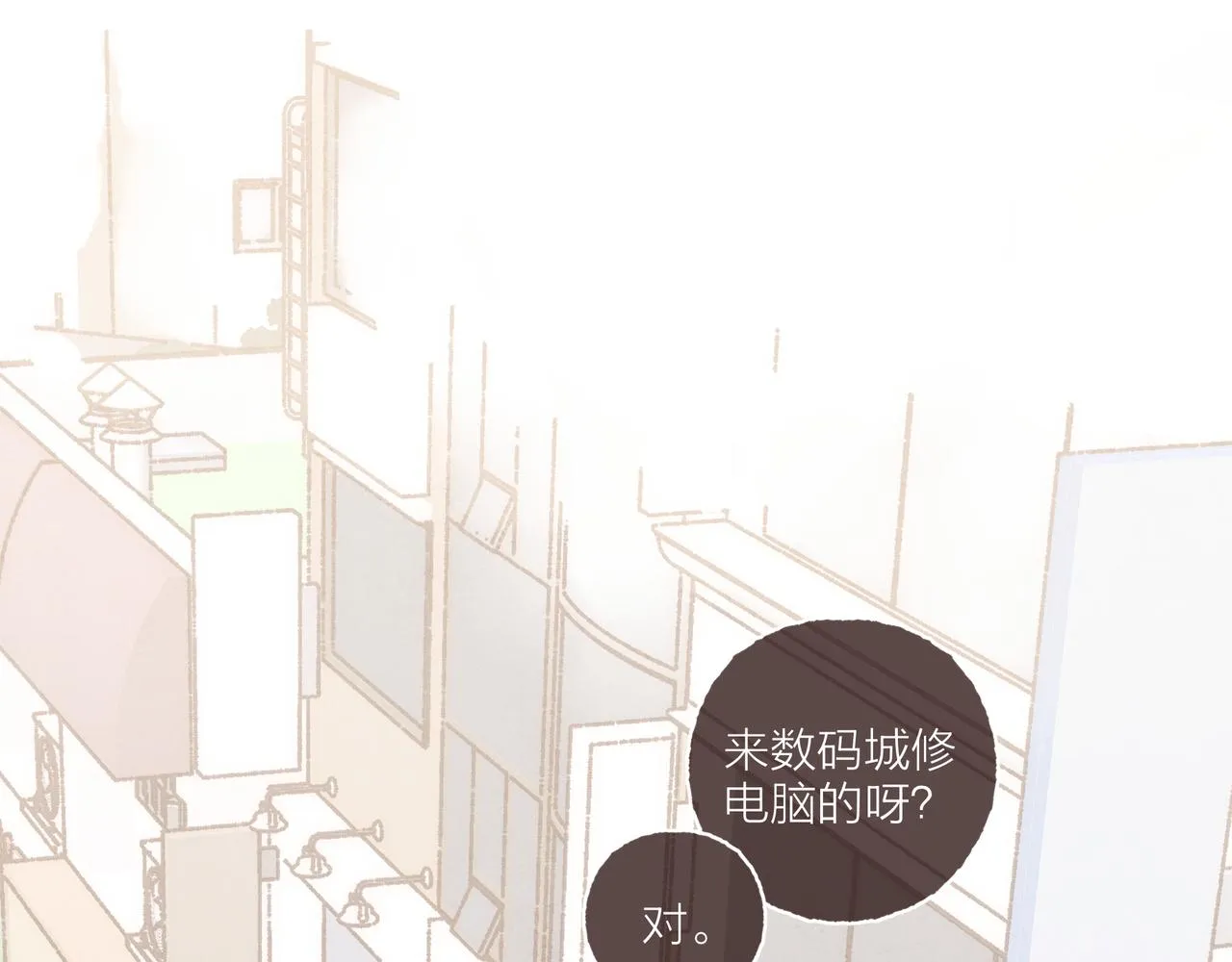 第11话 疾风一般的男子 第18页