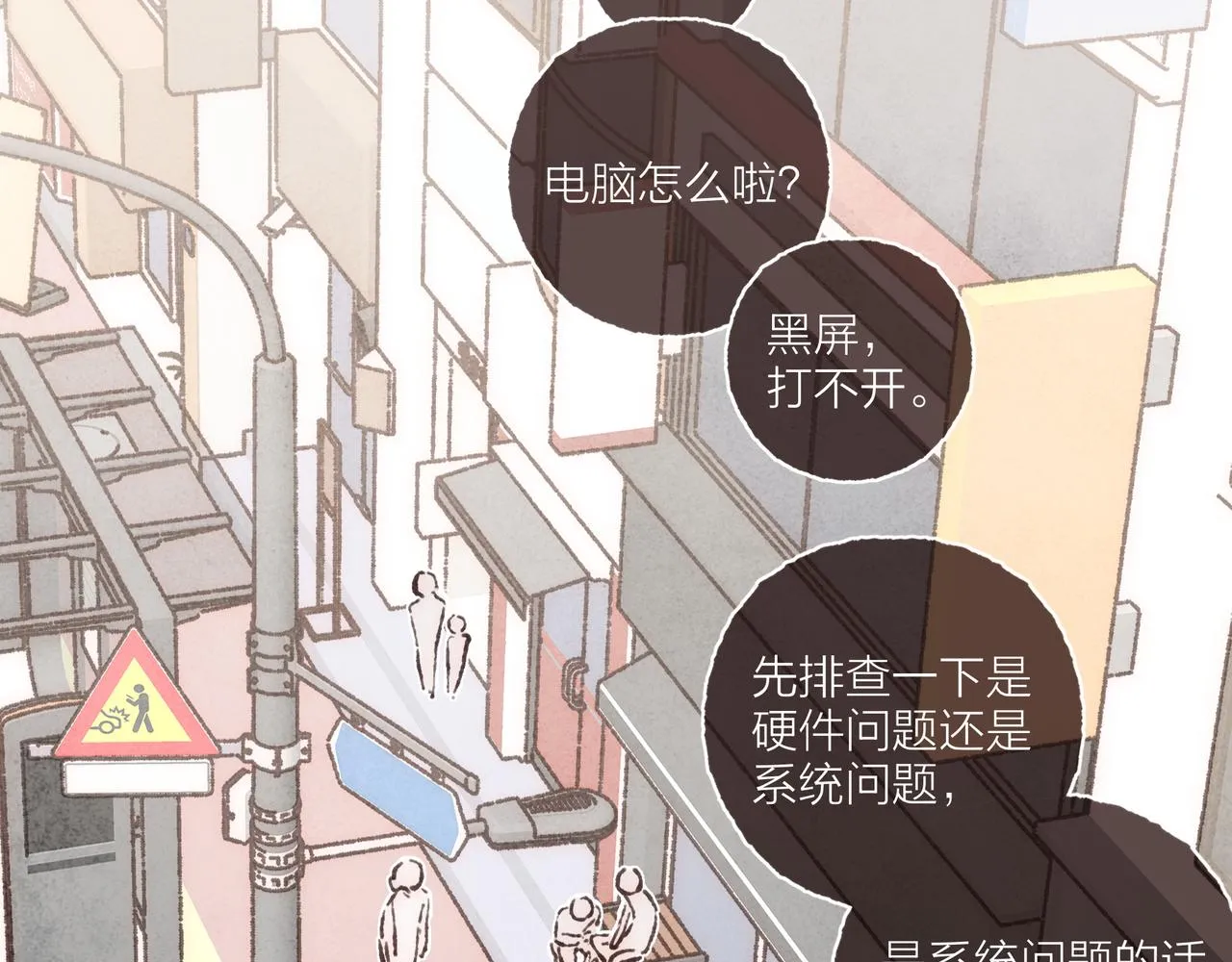 第11话 疾风一般的男子 第19页