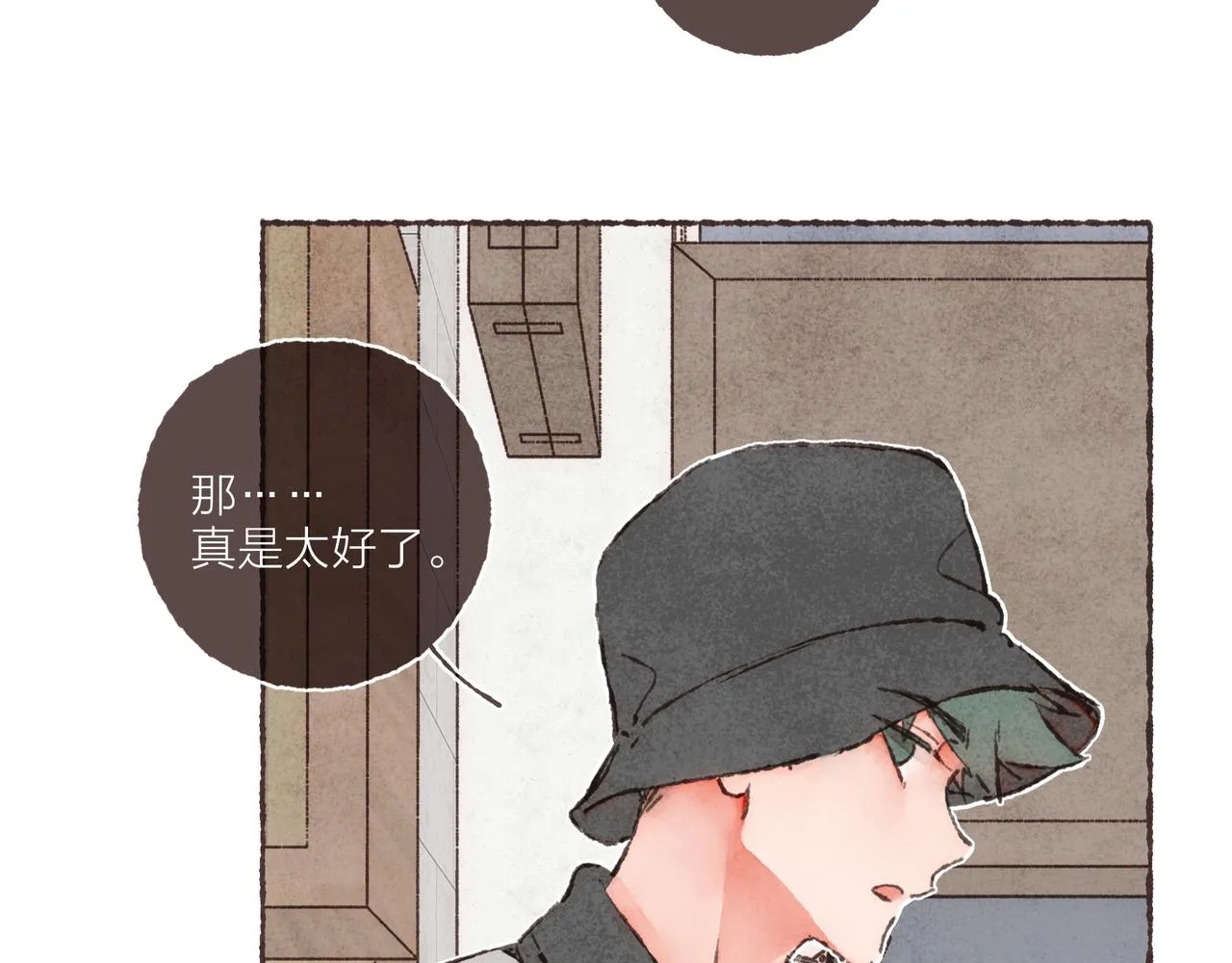 第11话 疾风一般的男子 第24页