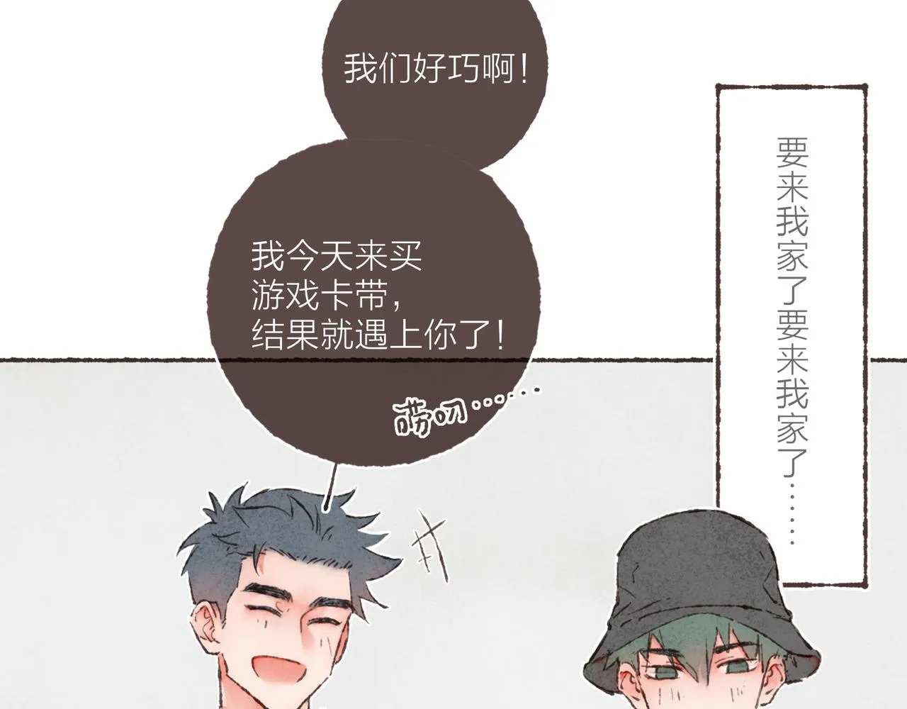 第11话 疾风一般的男子 第26页