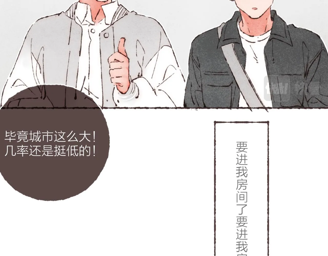 第11话 疾风一般的男子 第27页