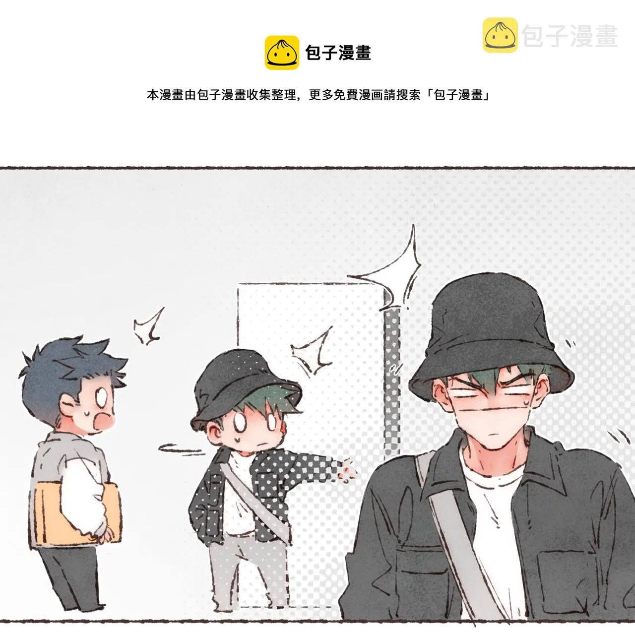第11话 疾风一般的男子 第33页