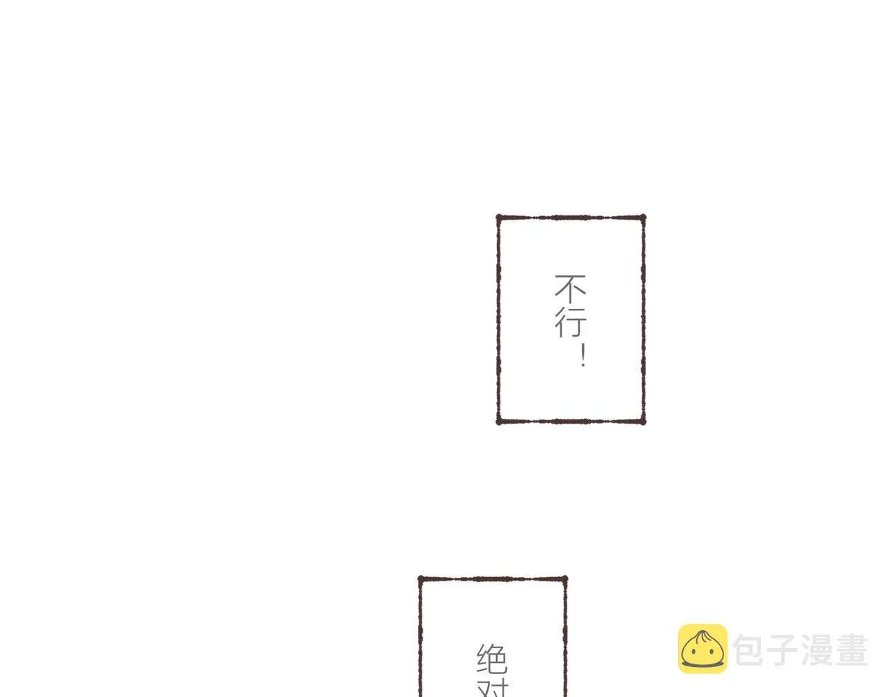 第11话 疾风一般的男子 第34页