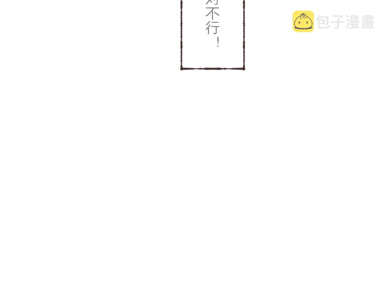 第11话 疾风一般的男子 第35页