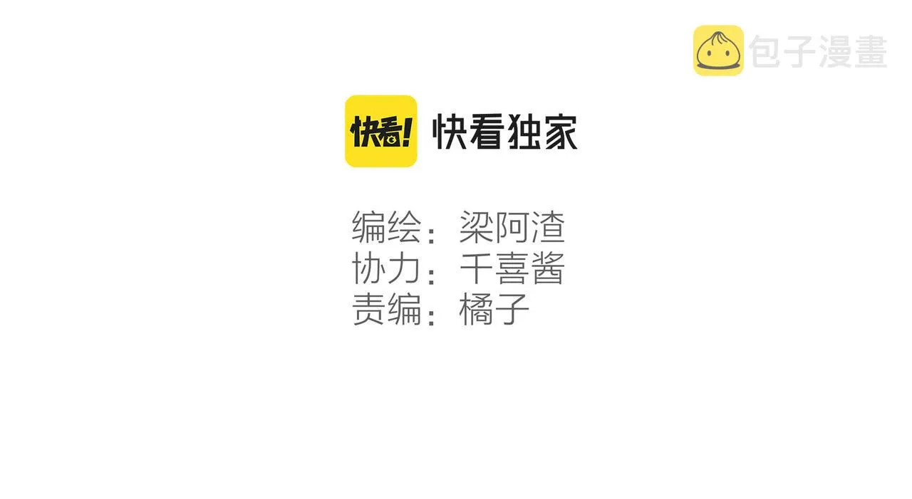 第11话 疾风一般的男子 第38页