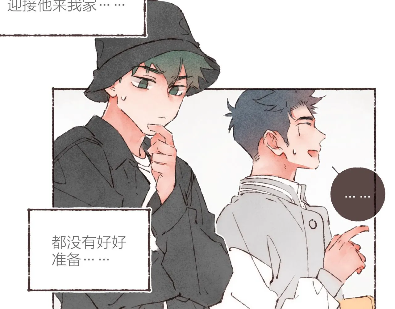 第11话 疾风一般的男子 第44页