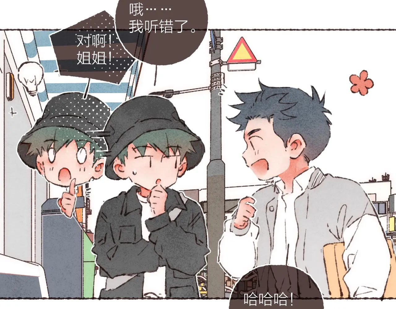 第11话 疾风一般的男子 第47页