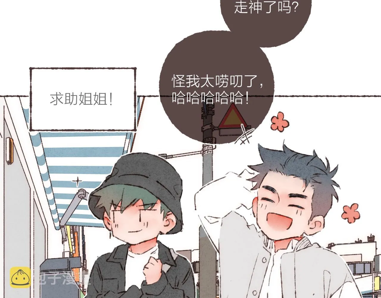 第11话 疾风一般的男子 第48页