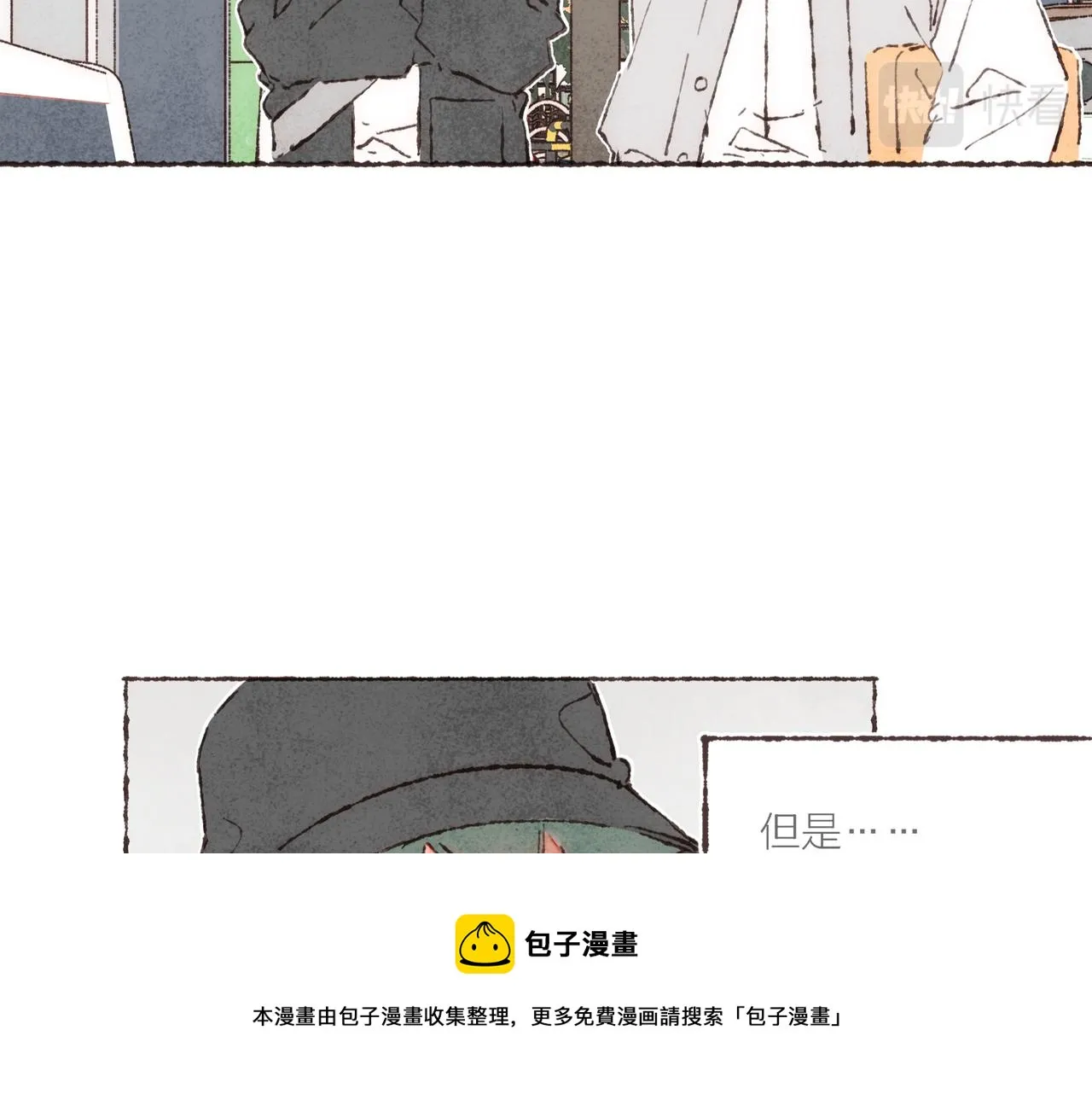 第11话 疾风一般的男子 第49页
