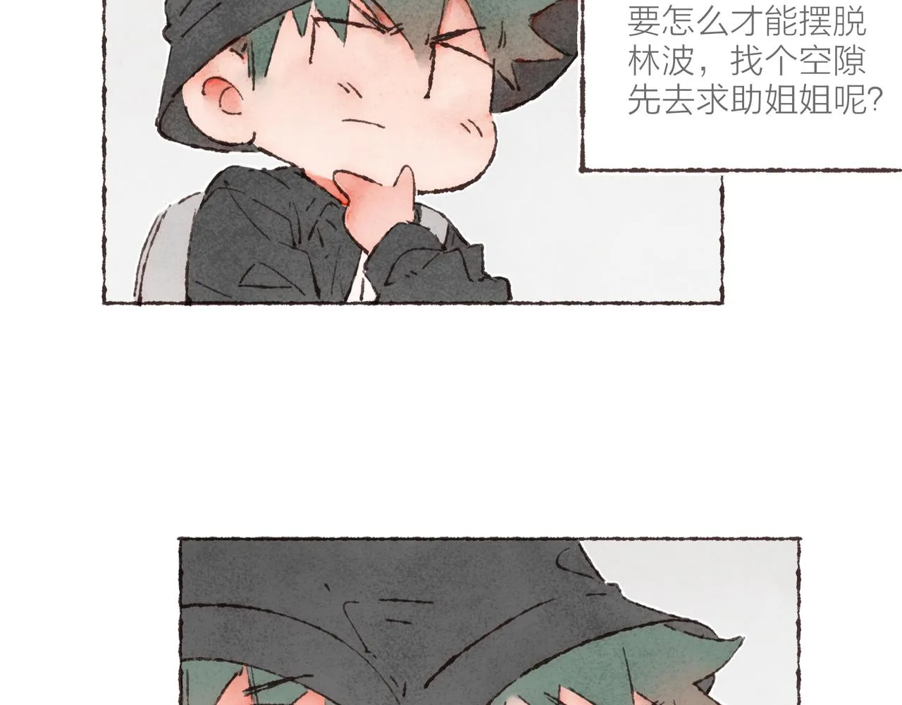 第11话 疾风一般的男子 第50页