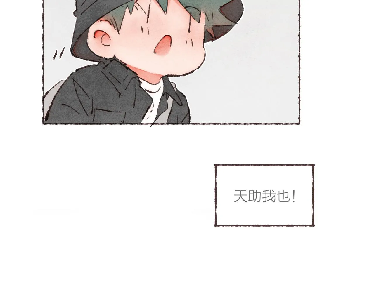第11话 疾风一般的男子 第52页