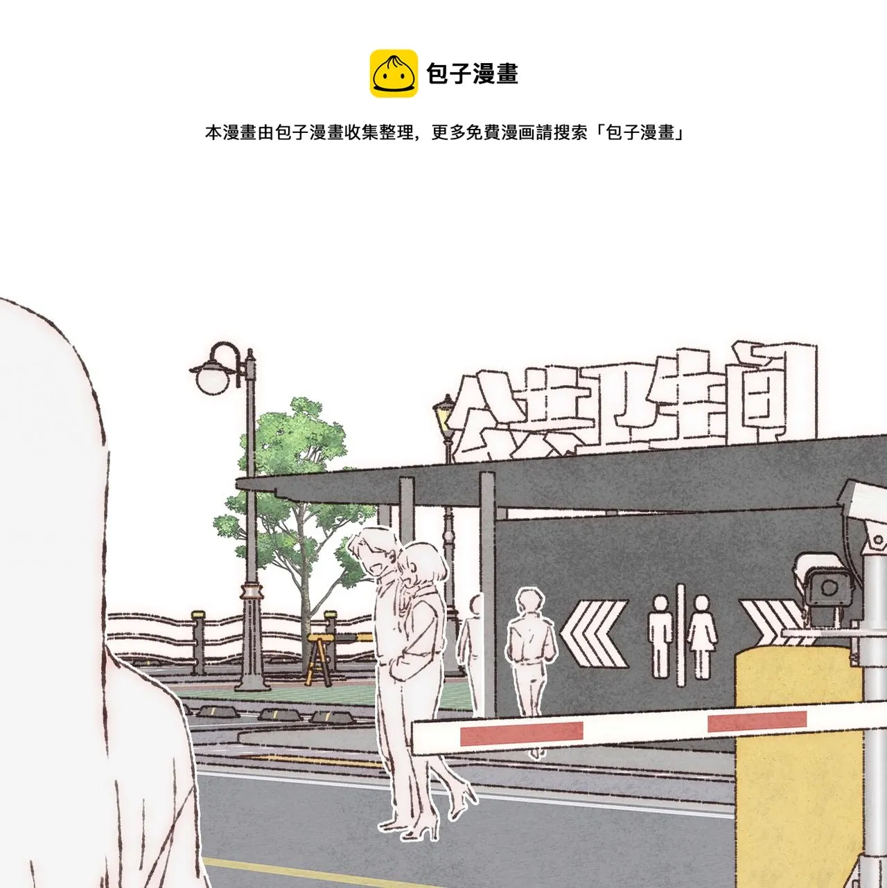 第11话 疾风一般的男子 第53页