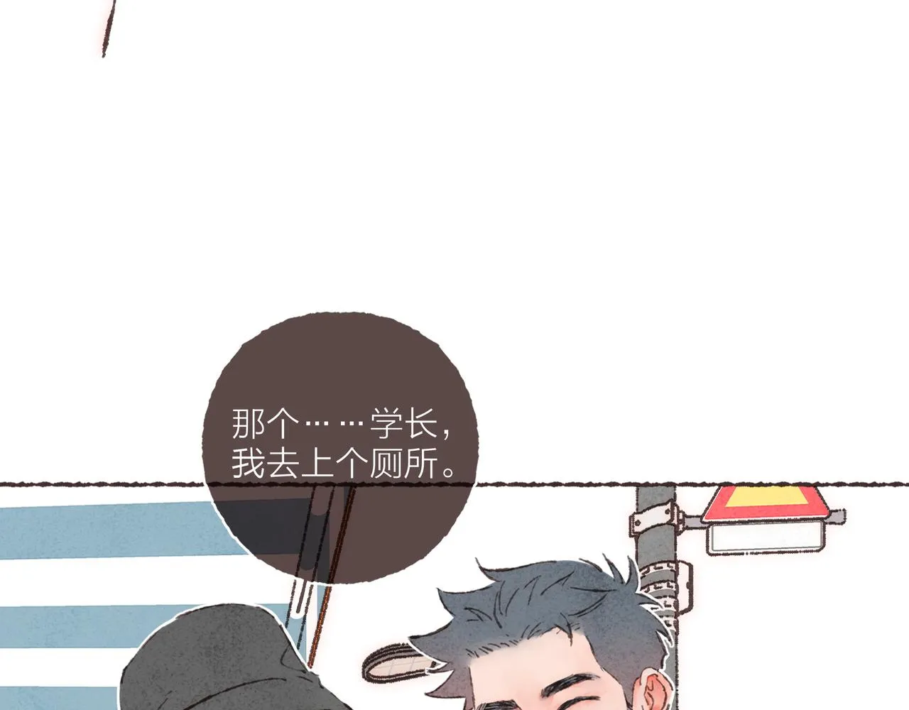 第11话 疾风一般的男子 第55页