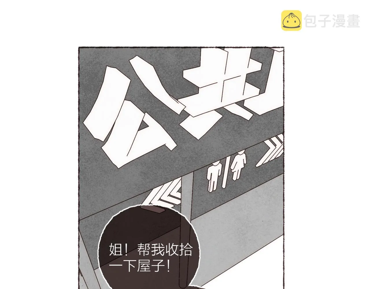 第11话 疾风一般的男子 第59页