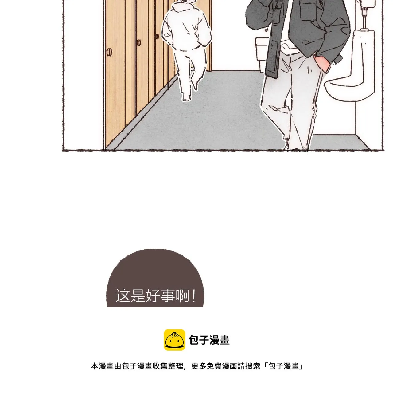 第11话 疾风一般的男子 第61页
