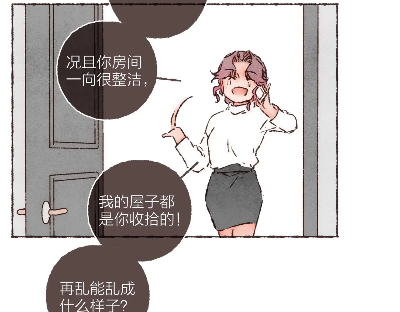 第11话 疾风一般的男子 第62页