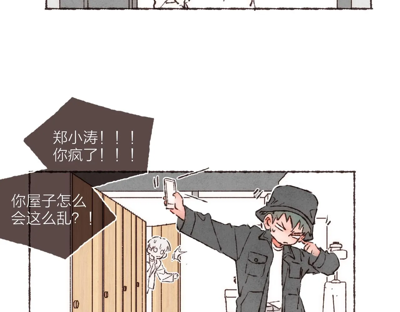 第11话 疾风一般的男子 第64页