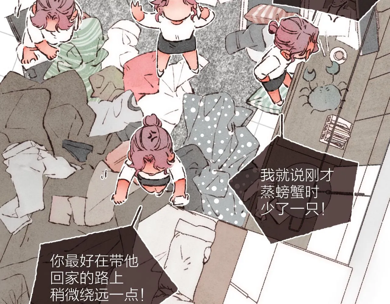 第11话 疾风一般的男子 第67页