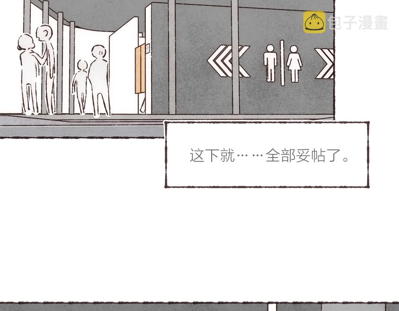 第11话 疾风一般的男子 第71页