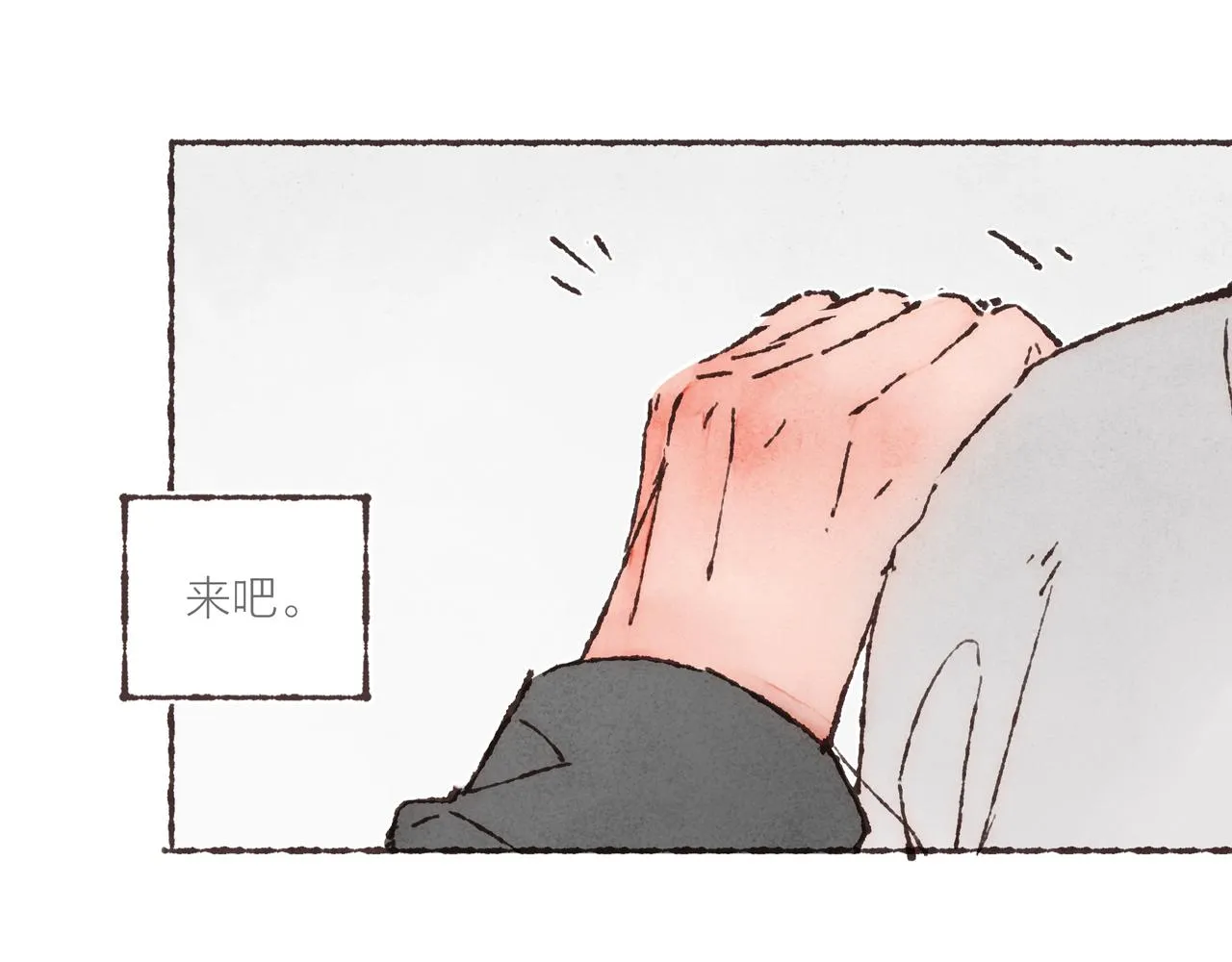 第11话 疾风一般的男子 第76页
