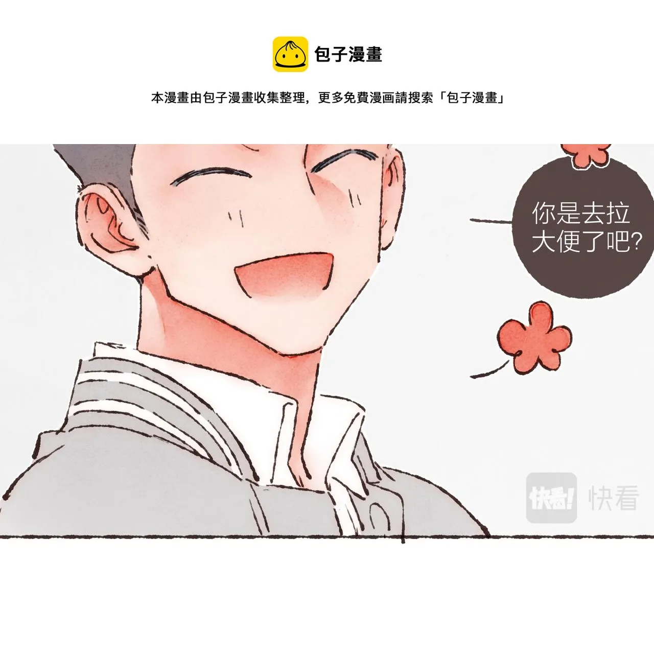 第11话 疾风一般的男子 第81页