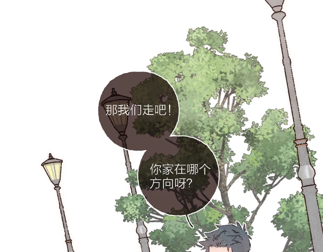第11话 疾风一般的男子 第84页