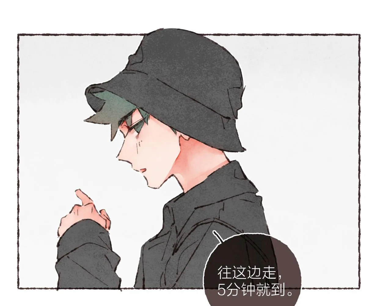 第11话 疾风一般的男子 第87页