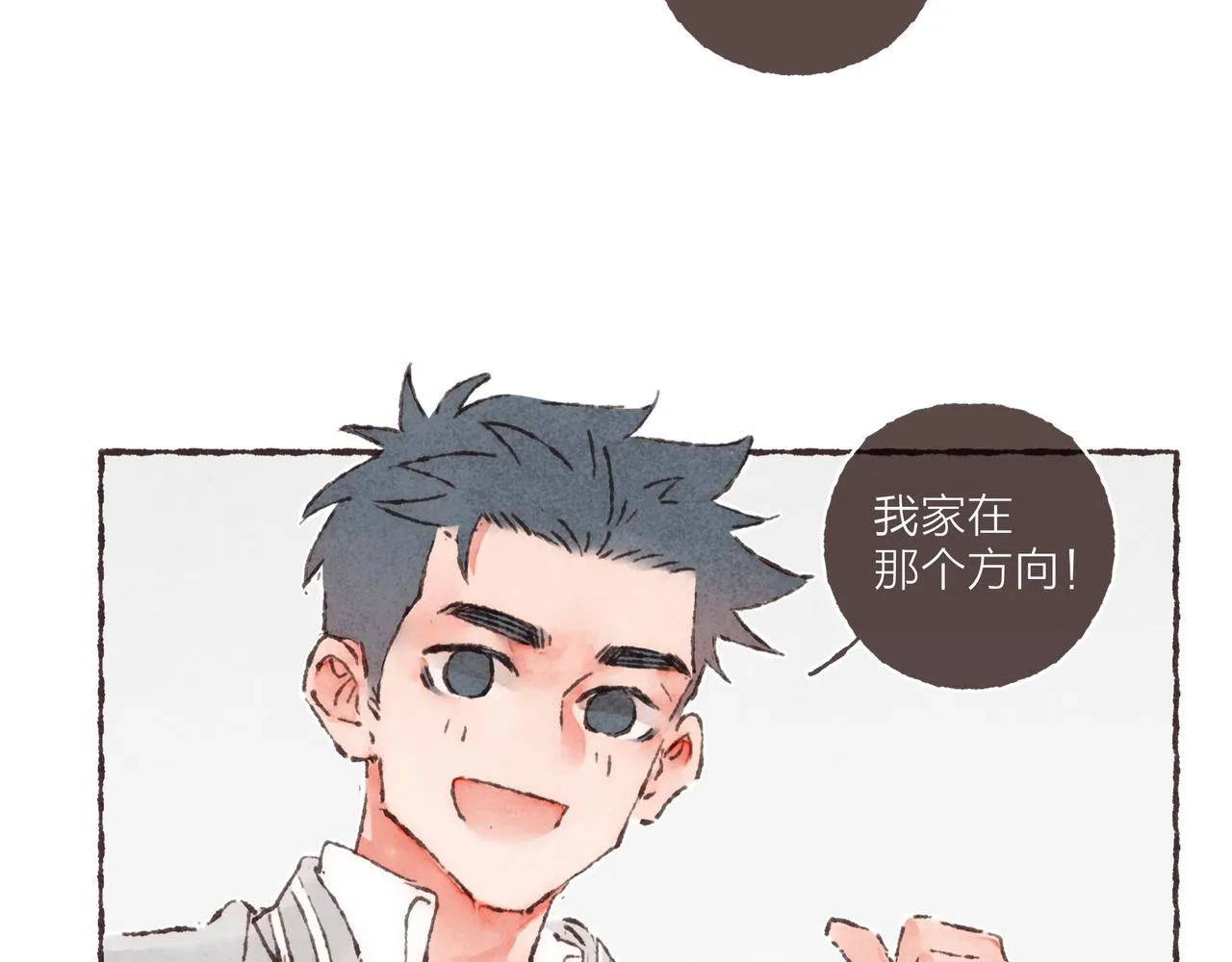 第11话 疾风一般的男子 第88页
