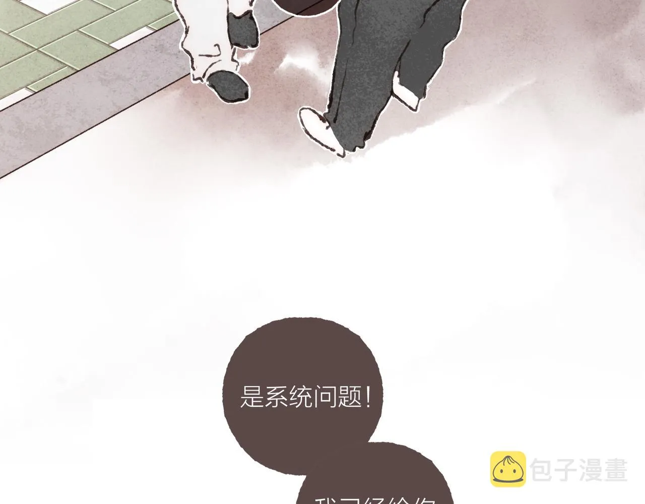 第11话 疾风一般的男子 第91页
