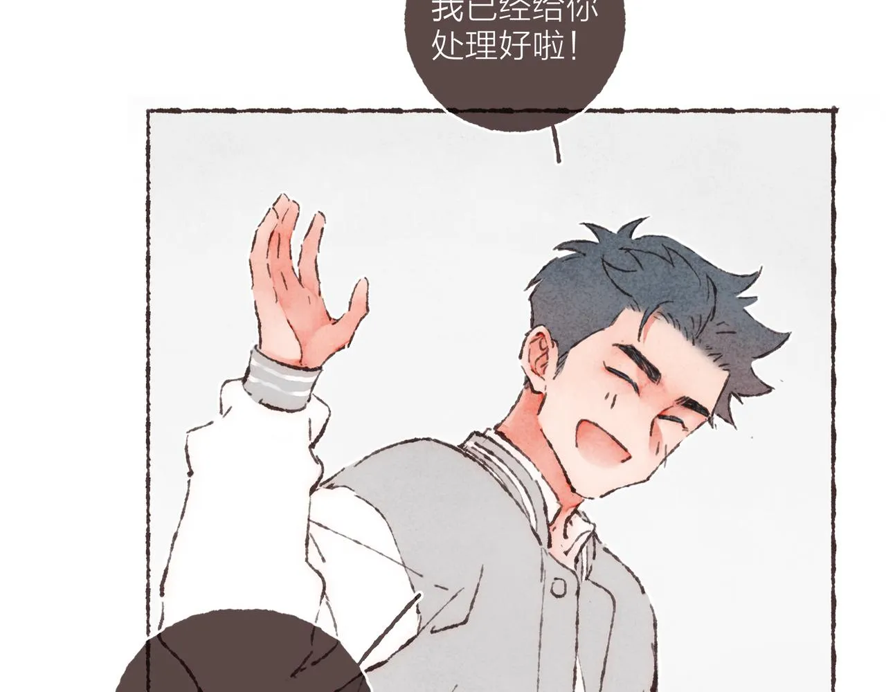 第11话 疾风一般的男子 第92页