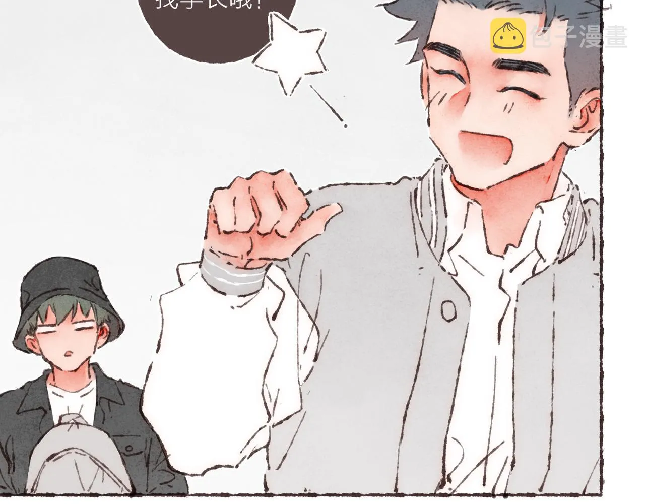 第11话 疾风一般的男子 第94页
