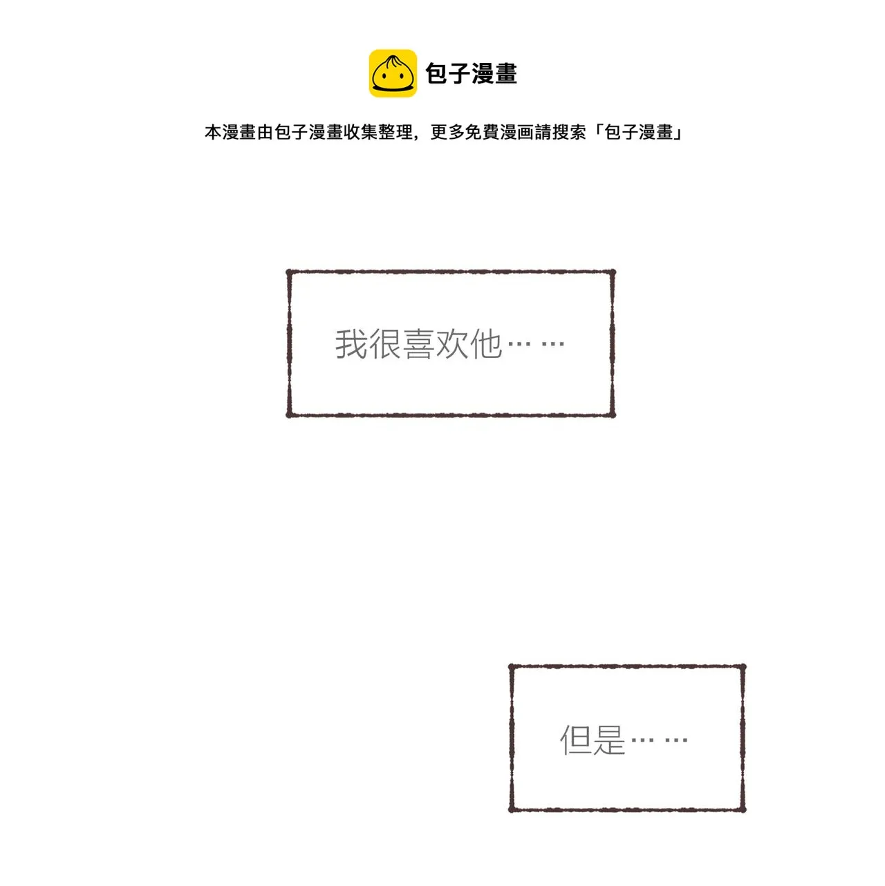 第11话 疾风一般的男子 第97页