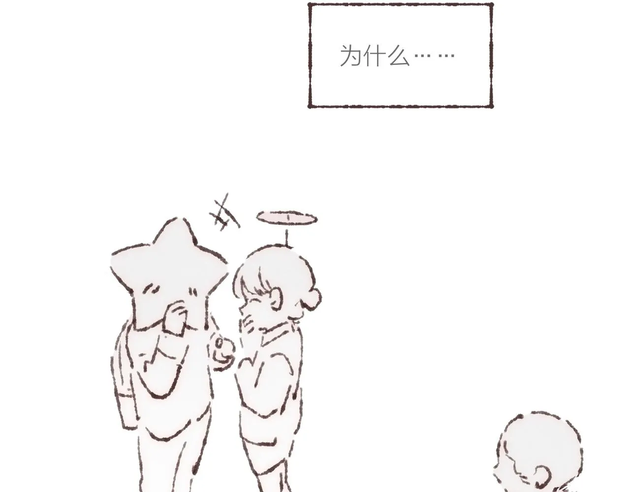 第11话 疾风一般的男子 第98页