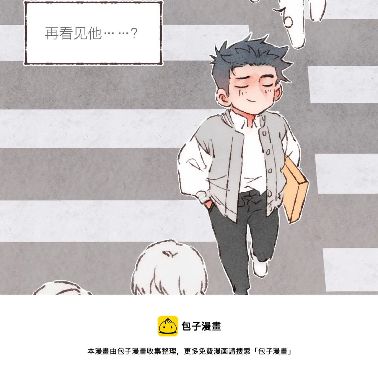 第11话 疾风一般的男子 第101页