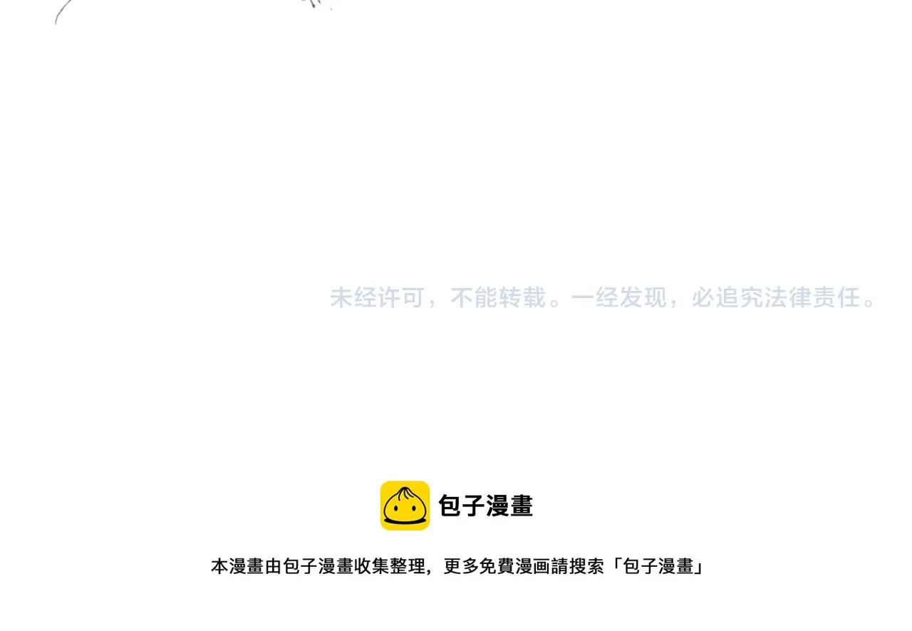 第11话 疾风一般的男子 第106页