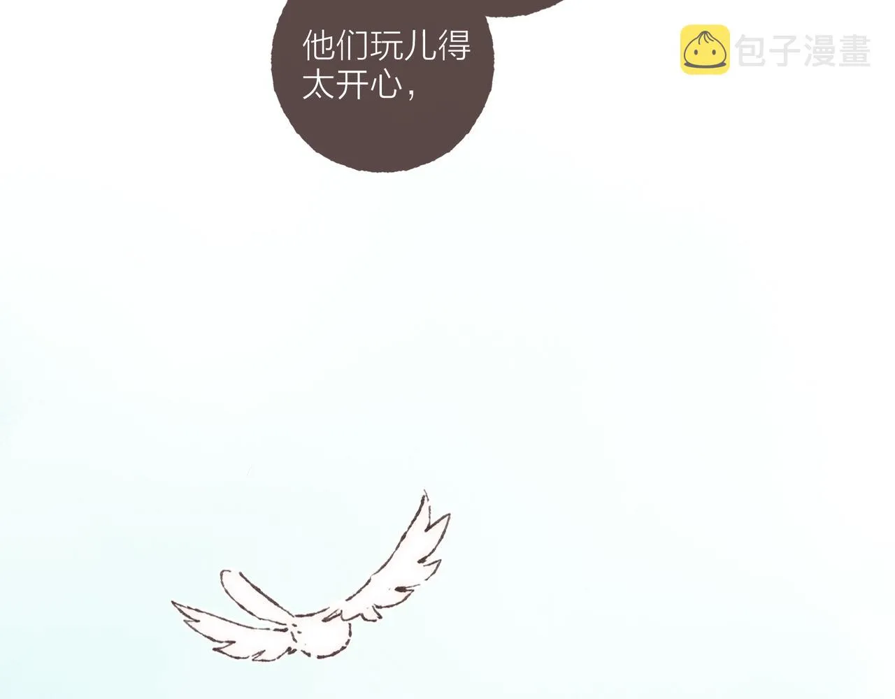 第10话 独属“波涛”的浪漫 第14页