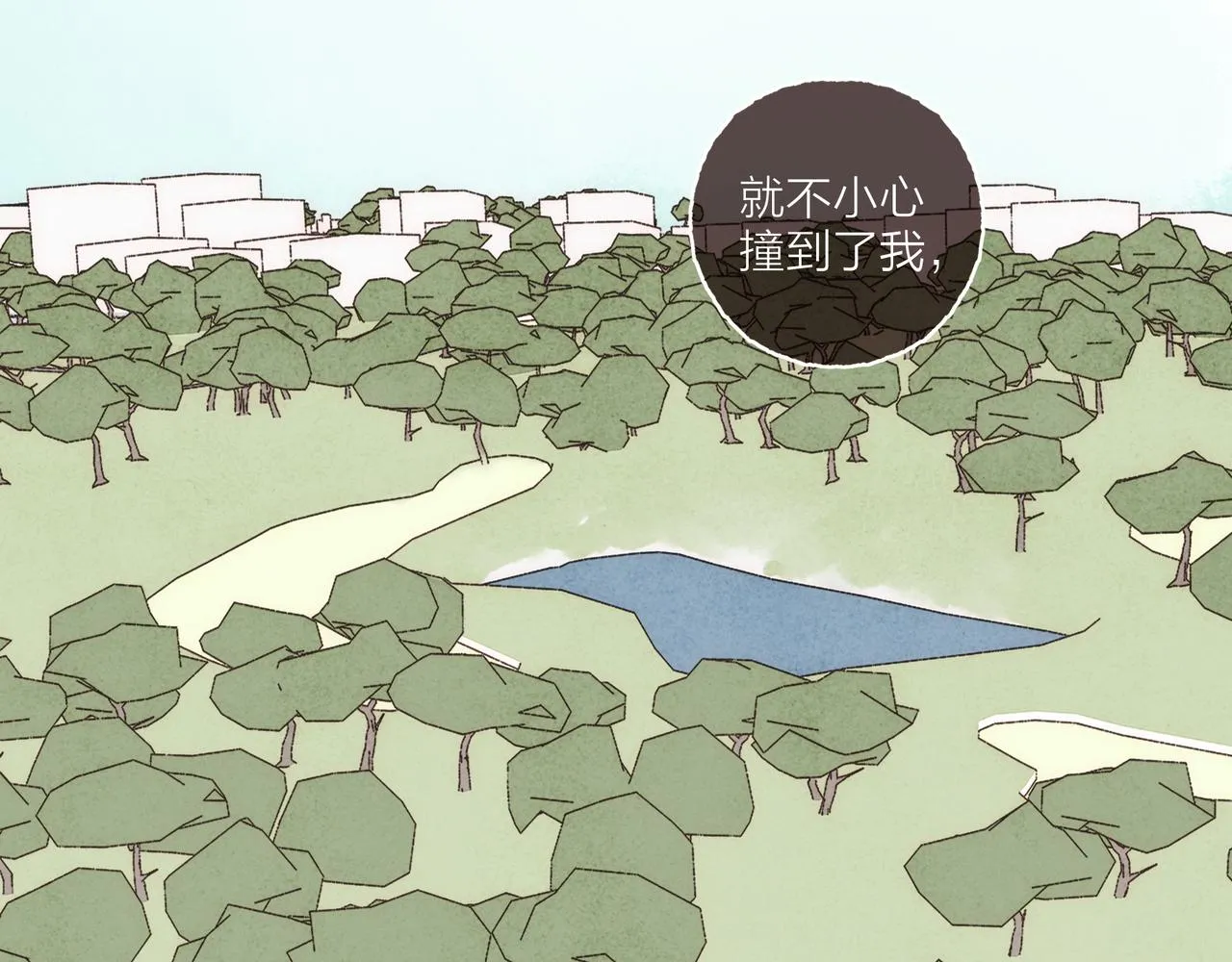 第10话 独属“波涛”的浪漫 第15页