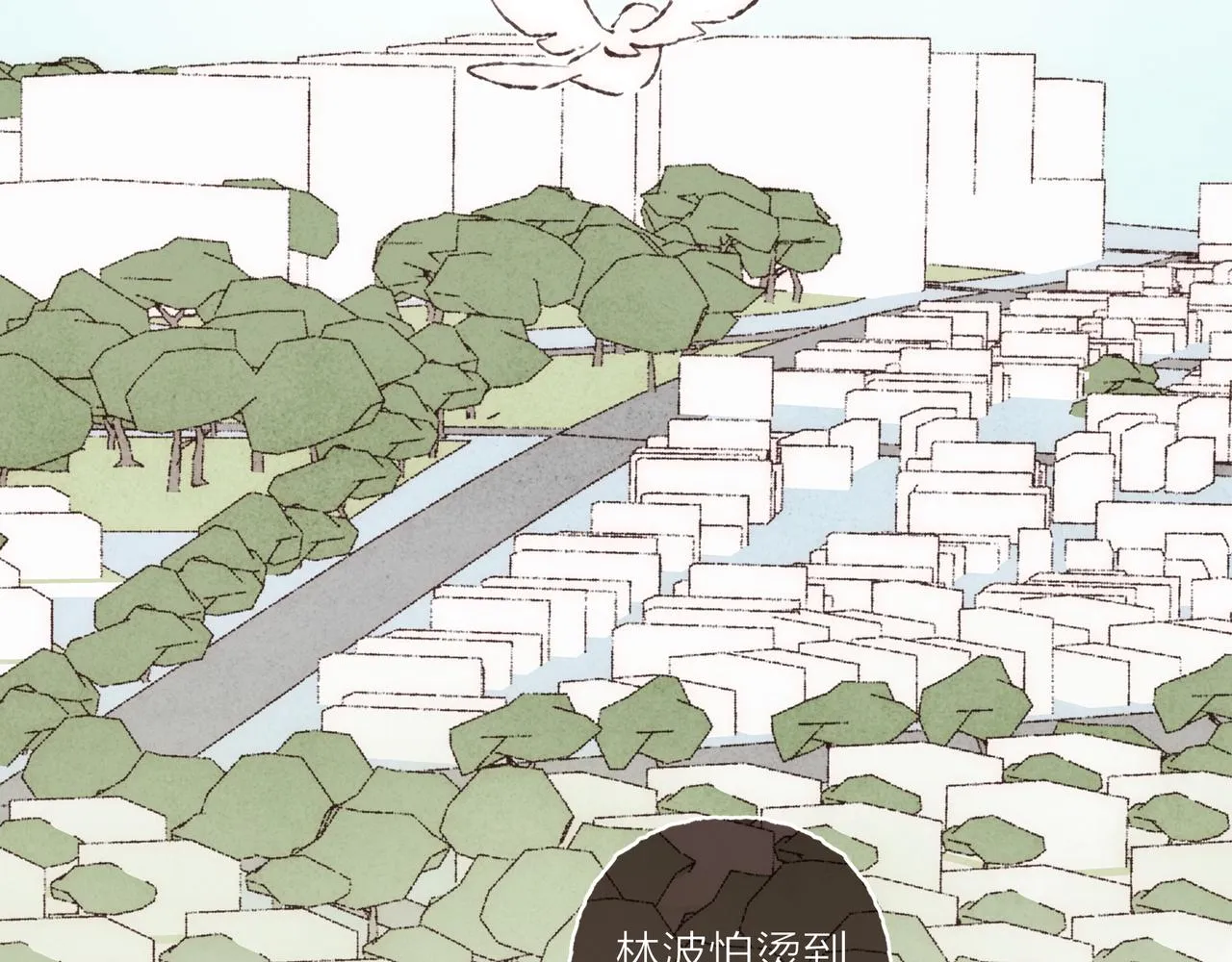 第10话 独属“波涛”的浪漫 第23页