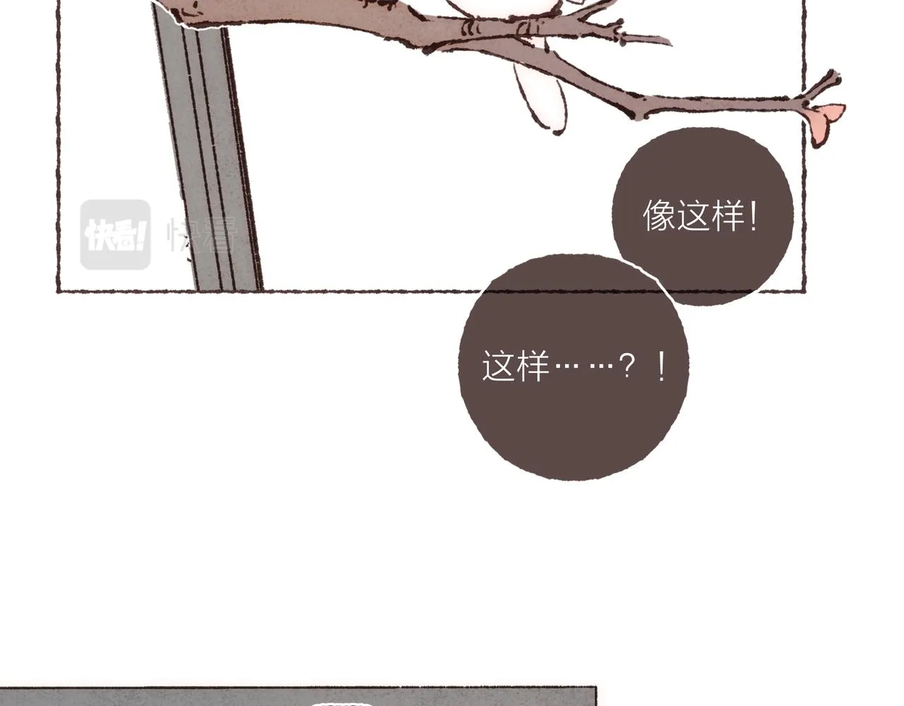 第10话 独属“波涛”的浪漫 第30页