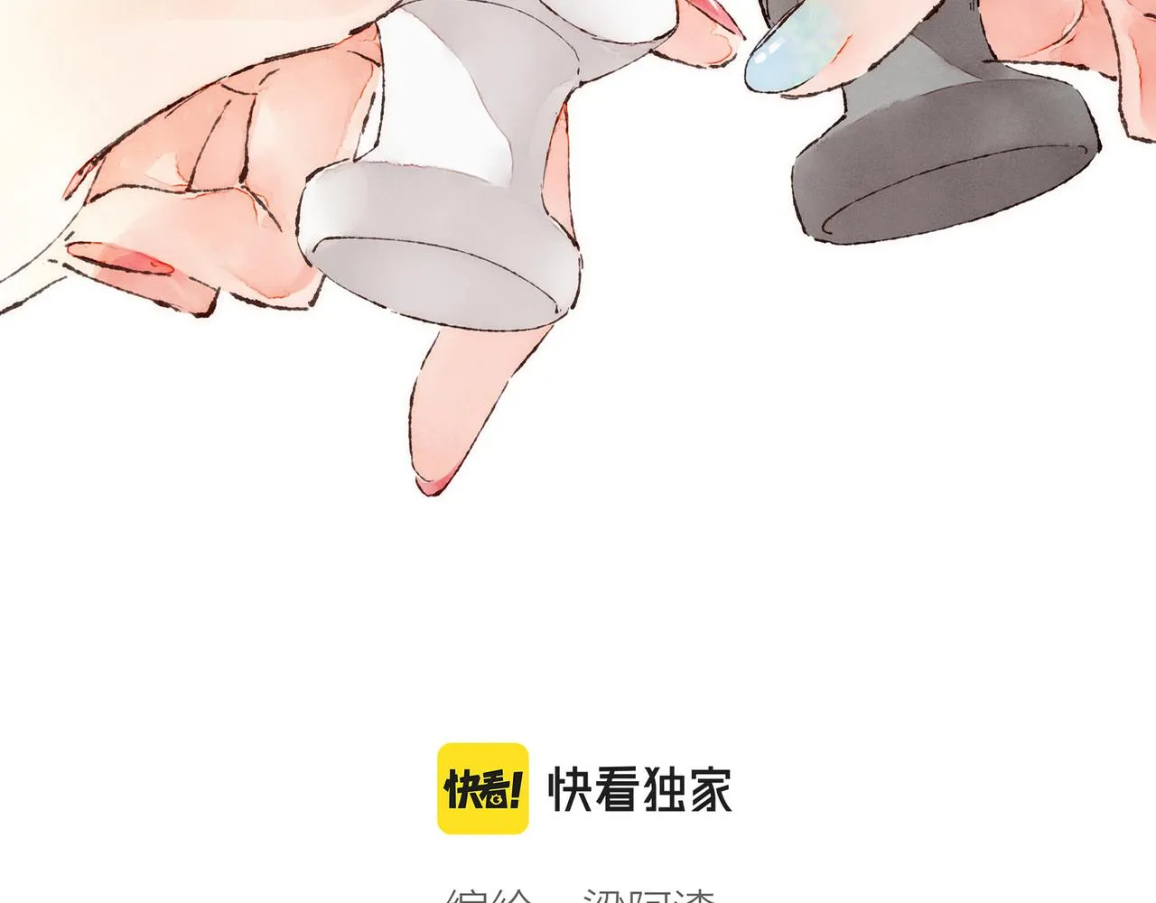 第10话 独属“波涛”的浪漫 第40页