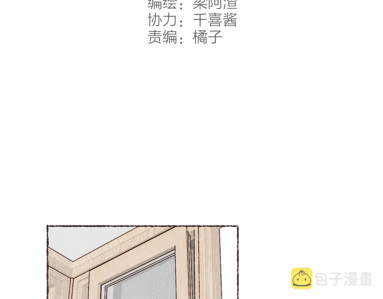 第10话 独属“波涛”的浪漫 第41页
