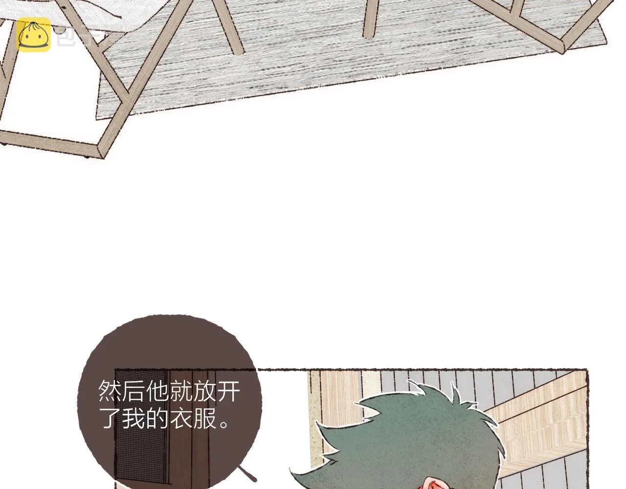 第10话 独属“波涛”的浪漫 第44页