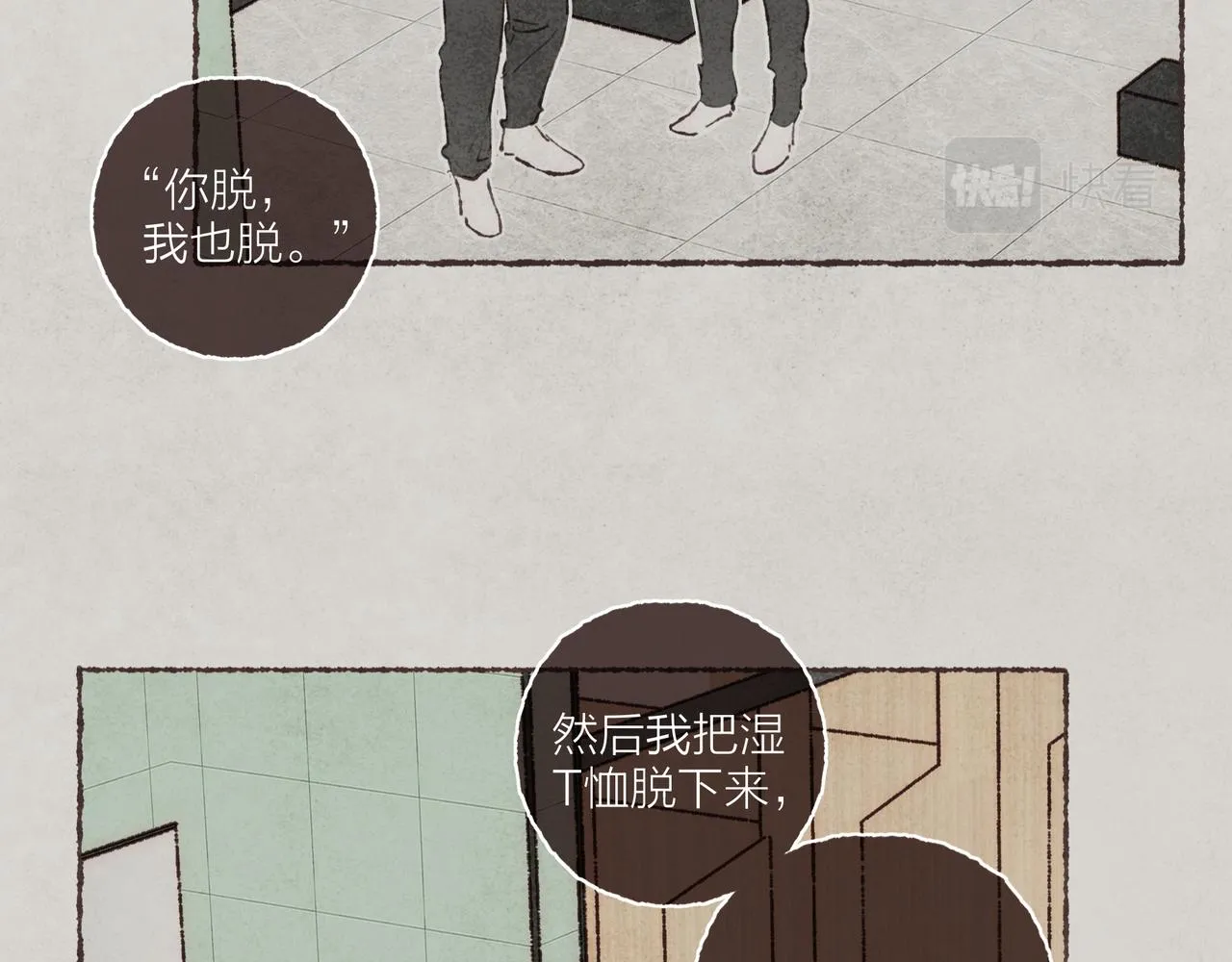 第10话 独属“波涛”的浪漫 第52页