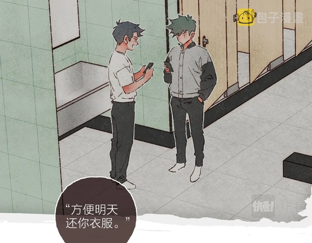 第10话 独属“波涛”的浪漫 第63页