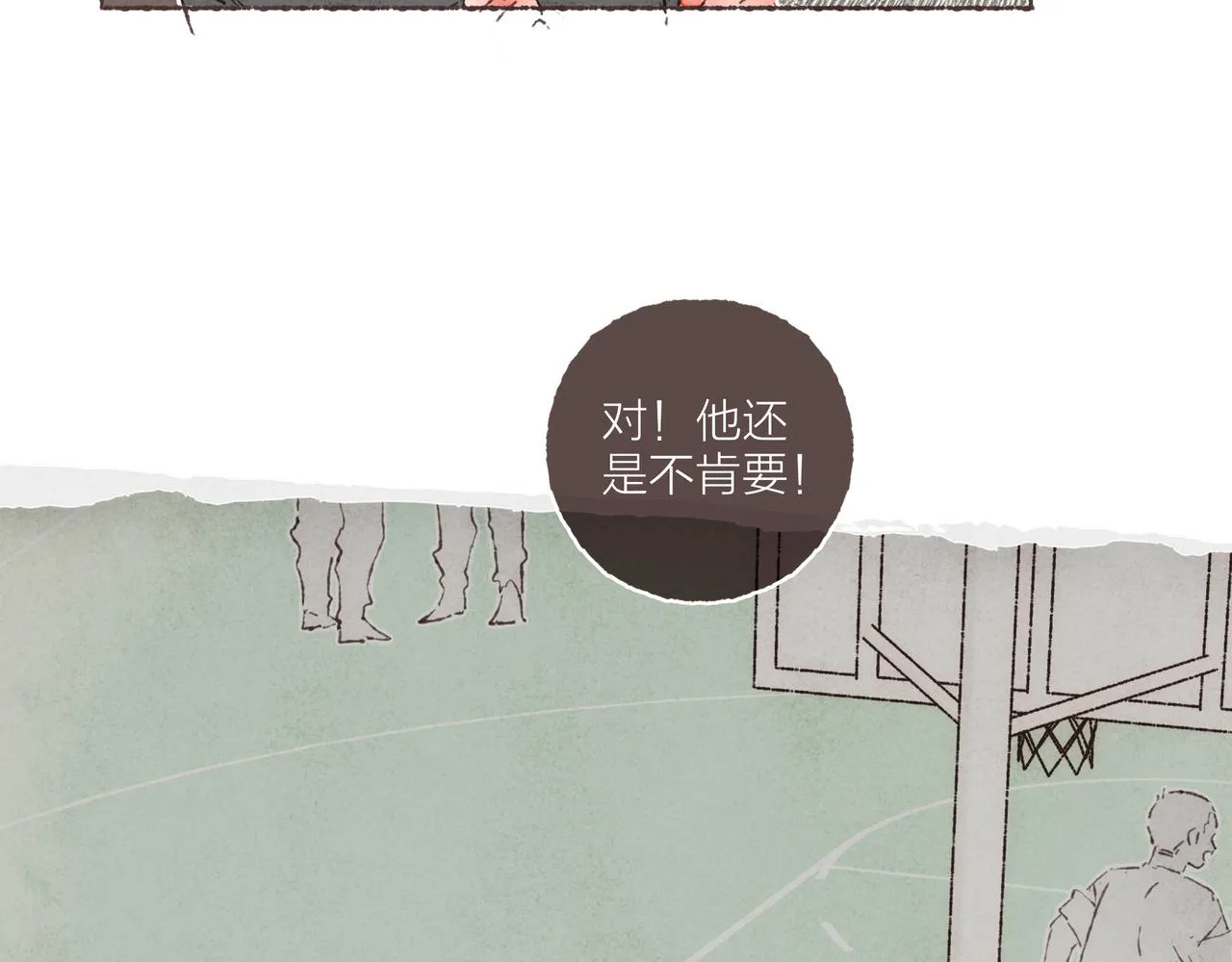 第10话 独属“波涛”的浪漫 第82页